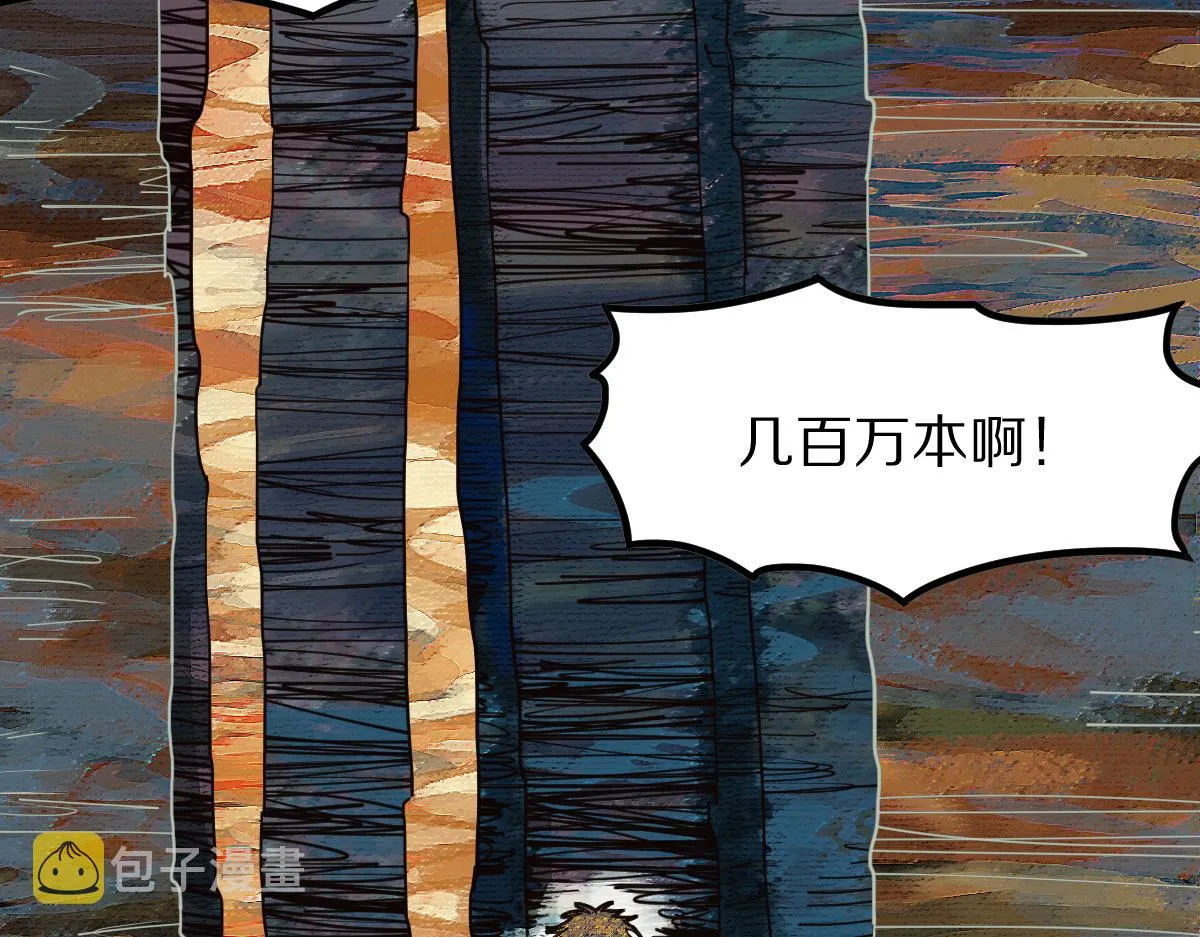 第121话 找到凶手才能逃！ 第70页