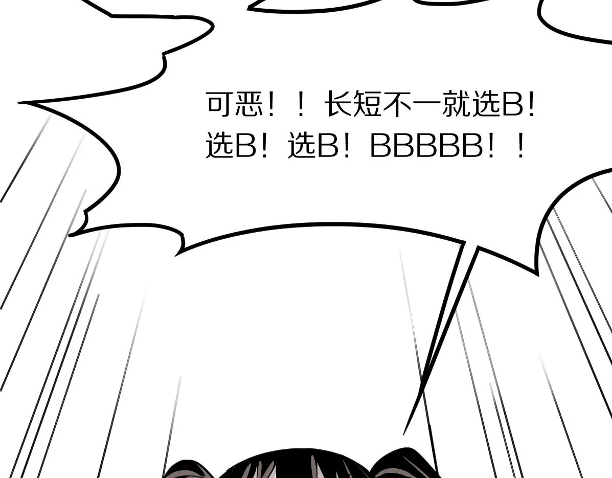 第121话 找到凶手才能逃！ 第103页