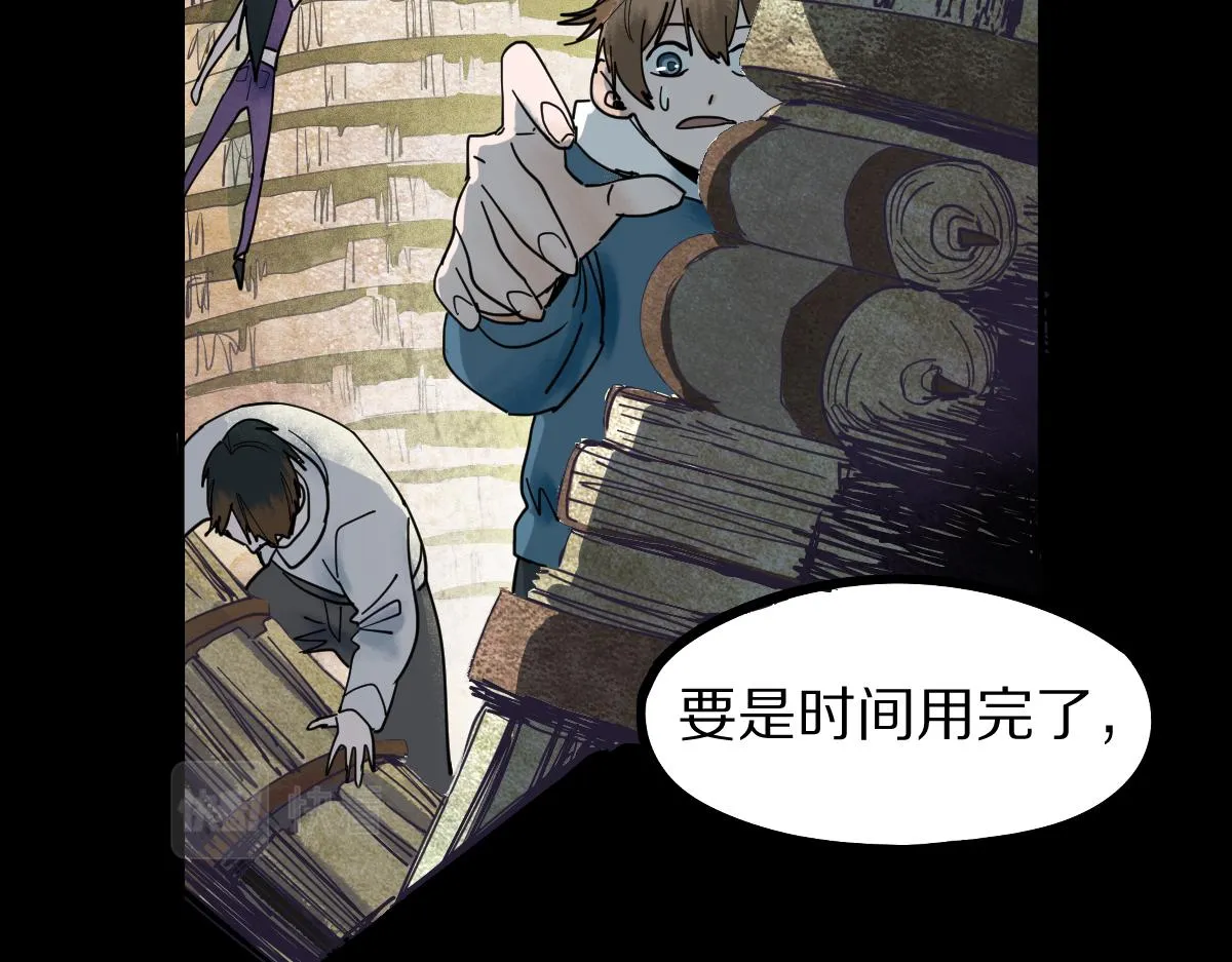 第121话 找到凶手才能逃！ 第50页