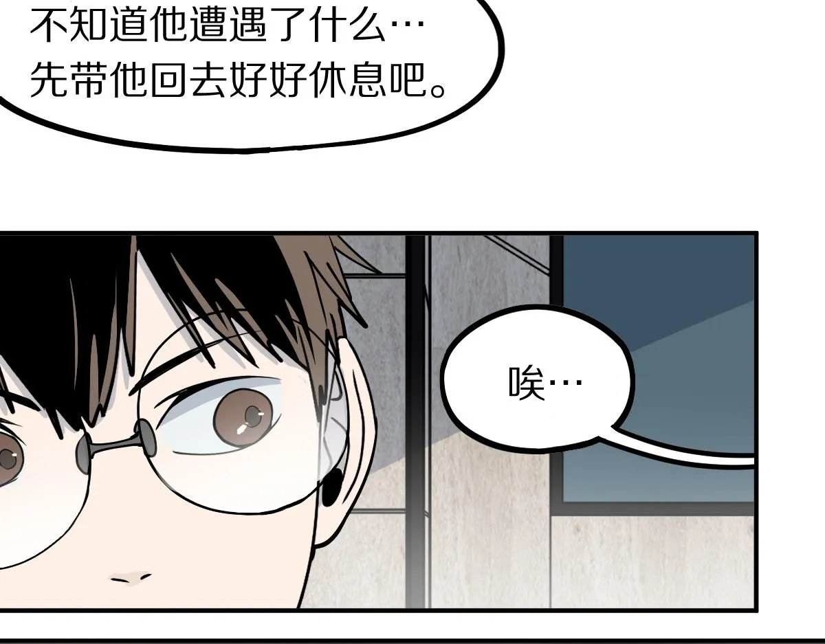 第121话 找到凶手才能逃！ 第21页