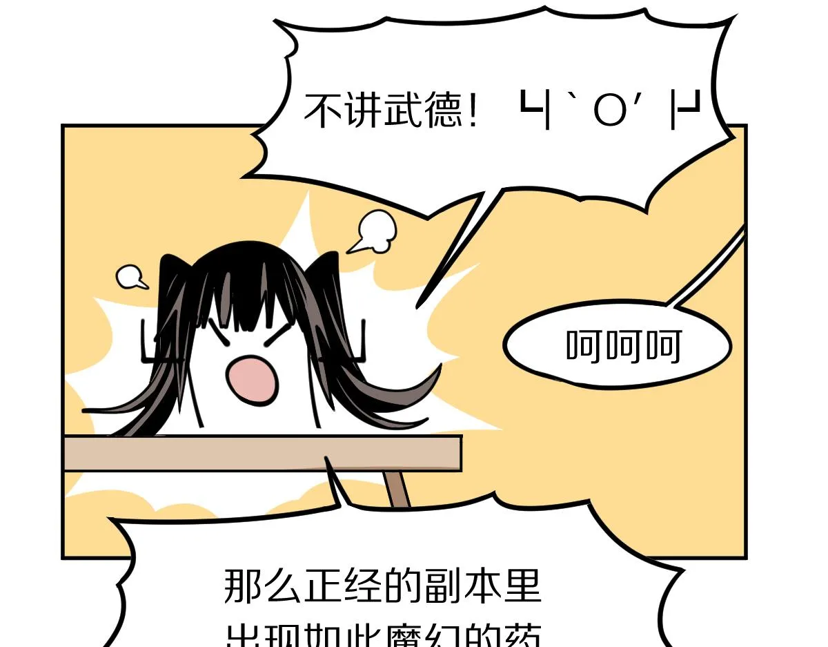 第121话 找到凶手才能逃！ 第95页