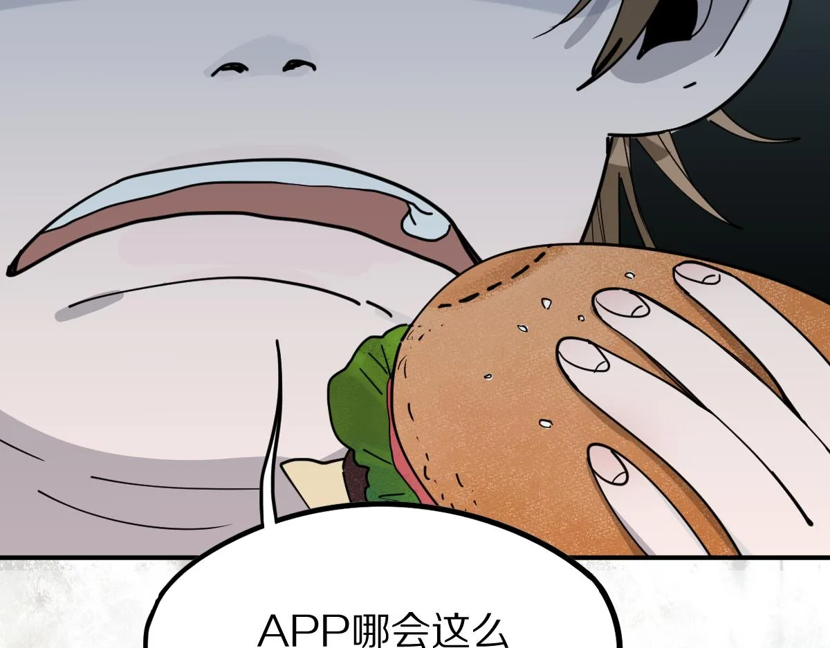 第121话 找到凶手才能逃！ 第57页