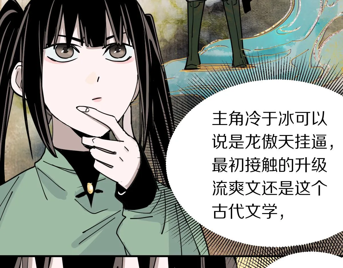 第121话 找到凶手才能逃！ 第43页