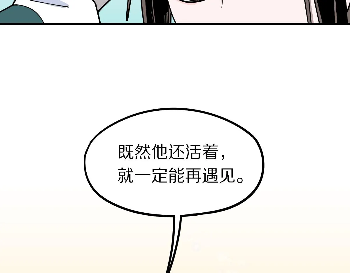 第121话 找到凶手才能逃！ 第26页