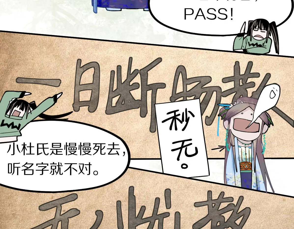 第121话 找到凶手才能逃！ 第100页
