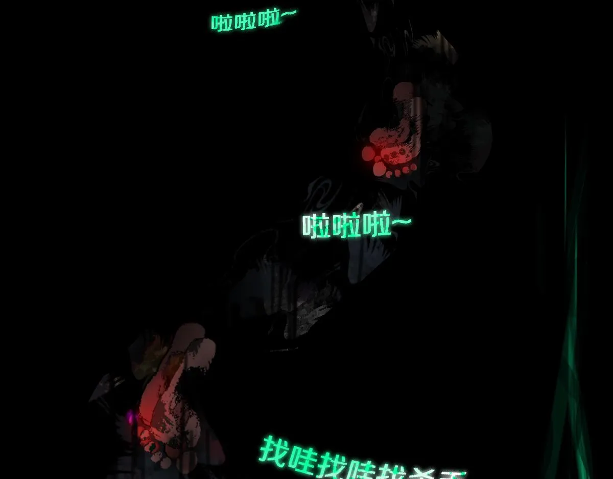 第121话 找到凶手才能逃！ 第134页