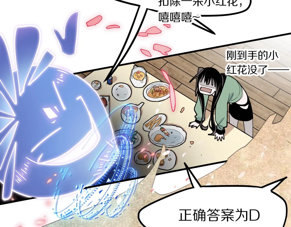 第121话 找到凶手才能逃！ 第108页