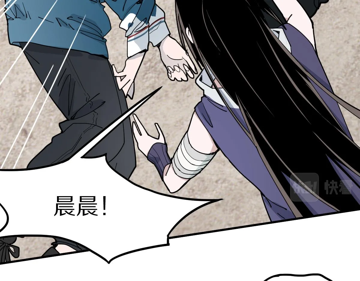 第121话 找到凶手才能逃！ 第8页