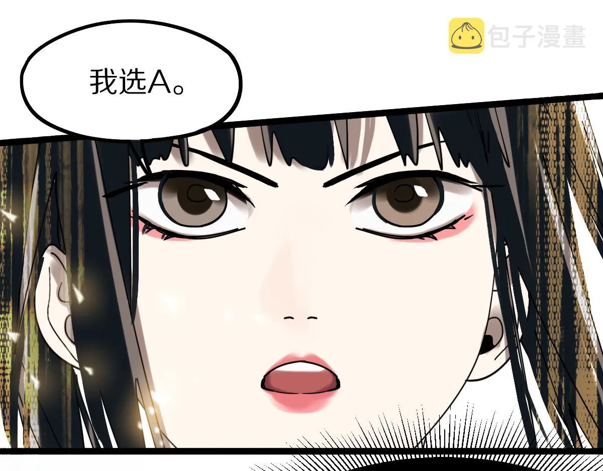 第121话 找到凶手才能逃！ 第123页