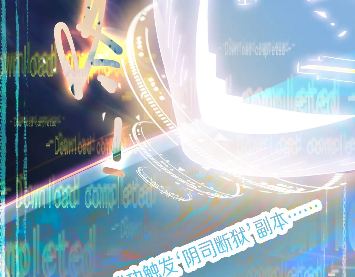 第121话 找到凶手才能逃！ 第126页