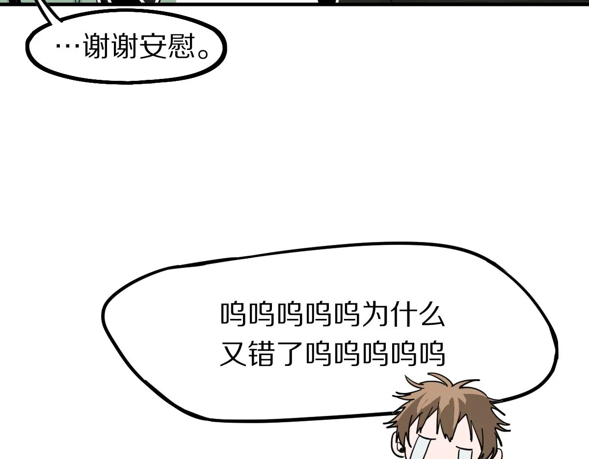 第121话 找到凶手才能逃！ 第114页