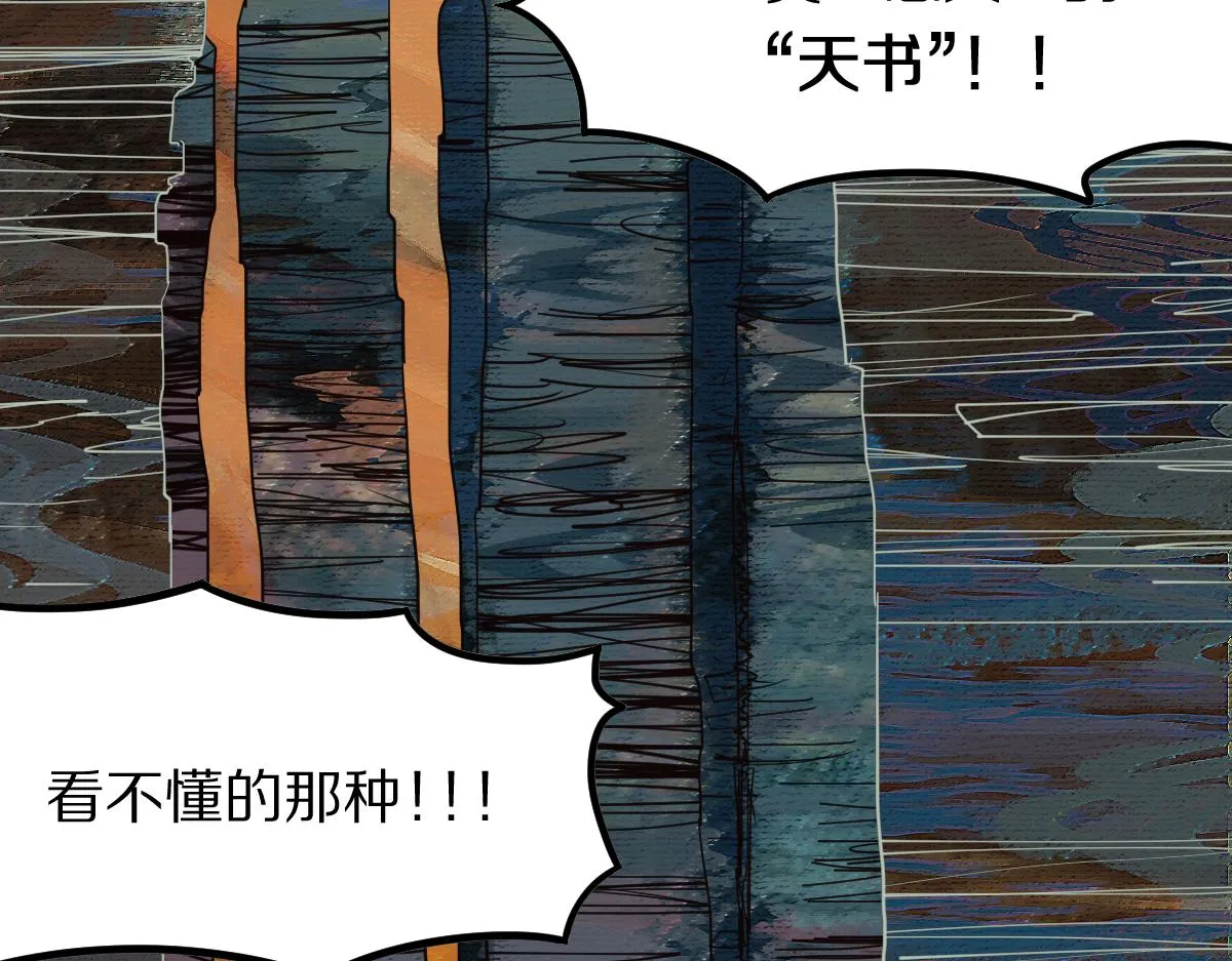 第121话 找到凶手才能逃！ 第69页