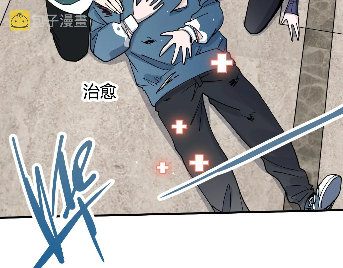第121话 找到凶手才能逃！ 第18页