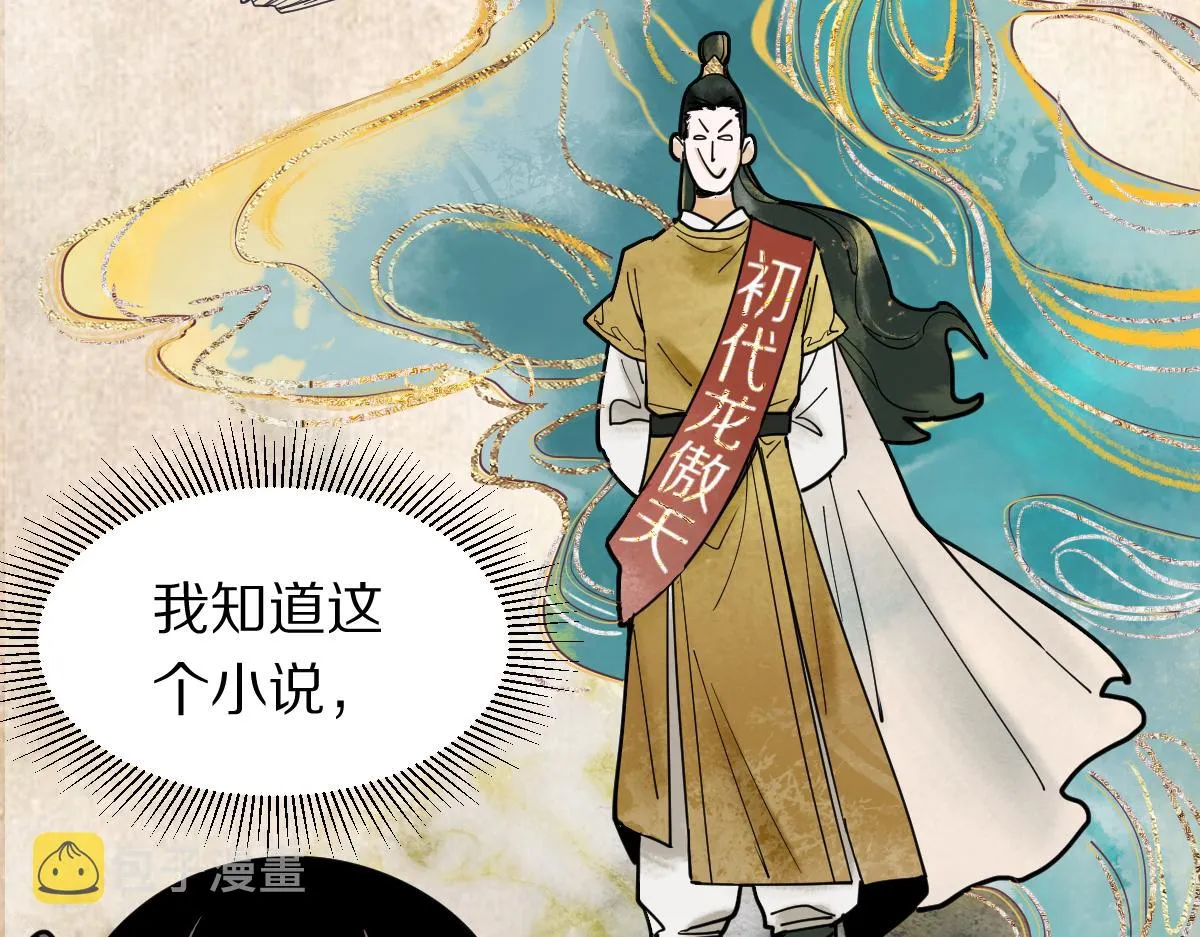 第121话 找到凶手才能逃！ 第42页