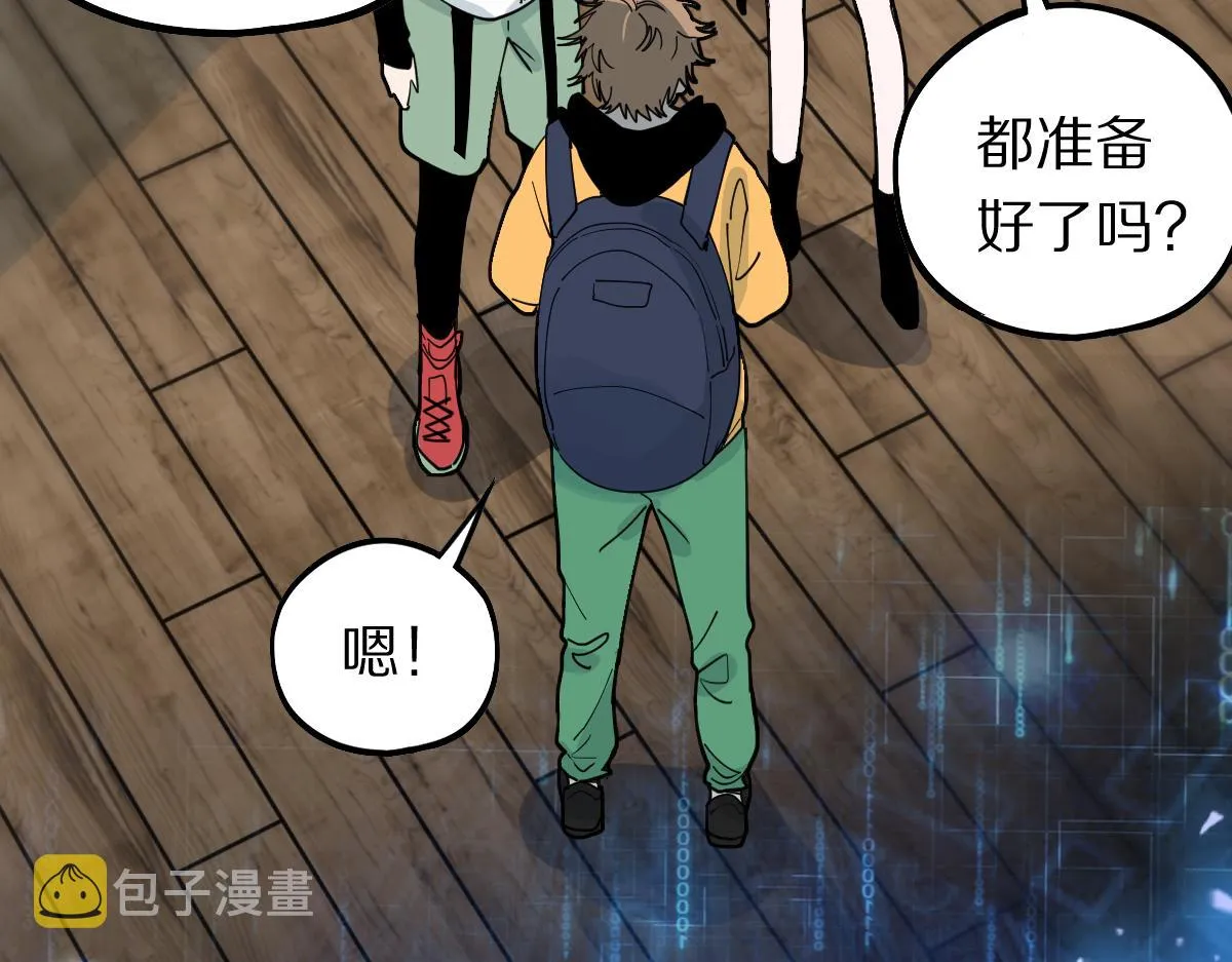 第121话 找到凶手才能逃！ 第118页