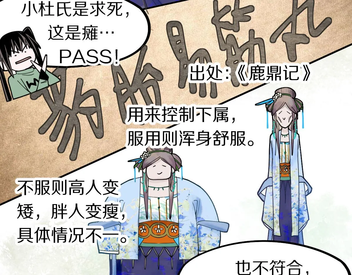 第121话 找到凶手才能逃！ 第99页