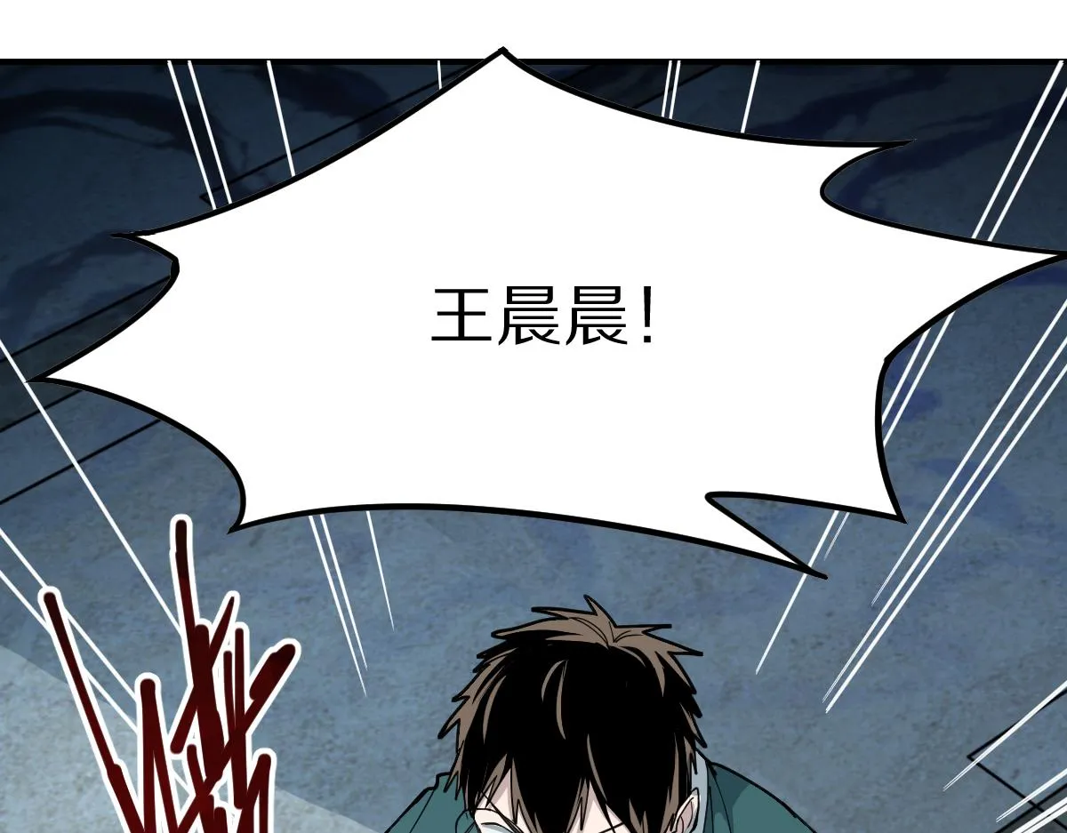 第121话 找到凶手才能逃！ 第6页