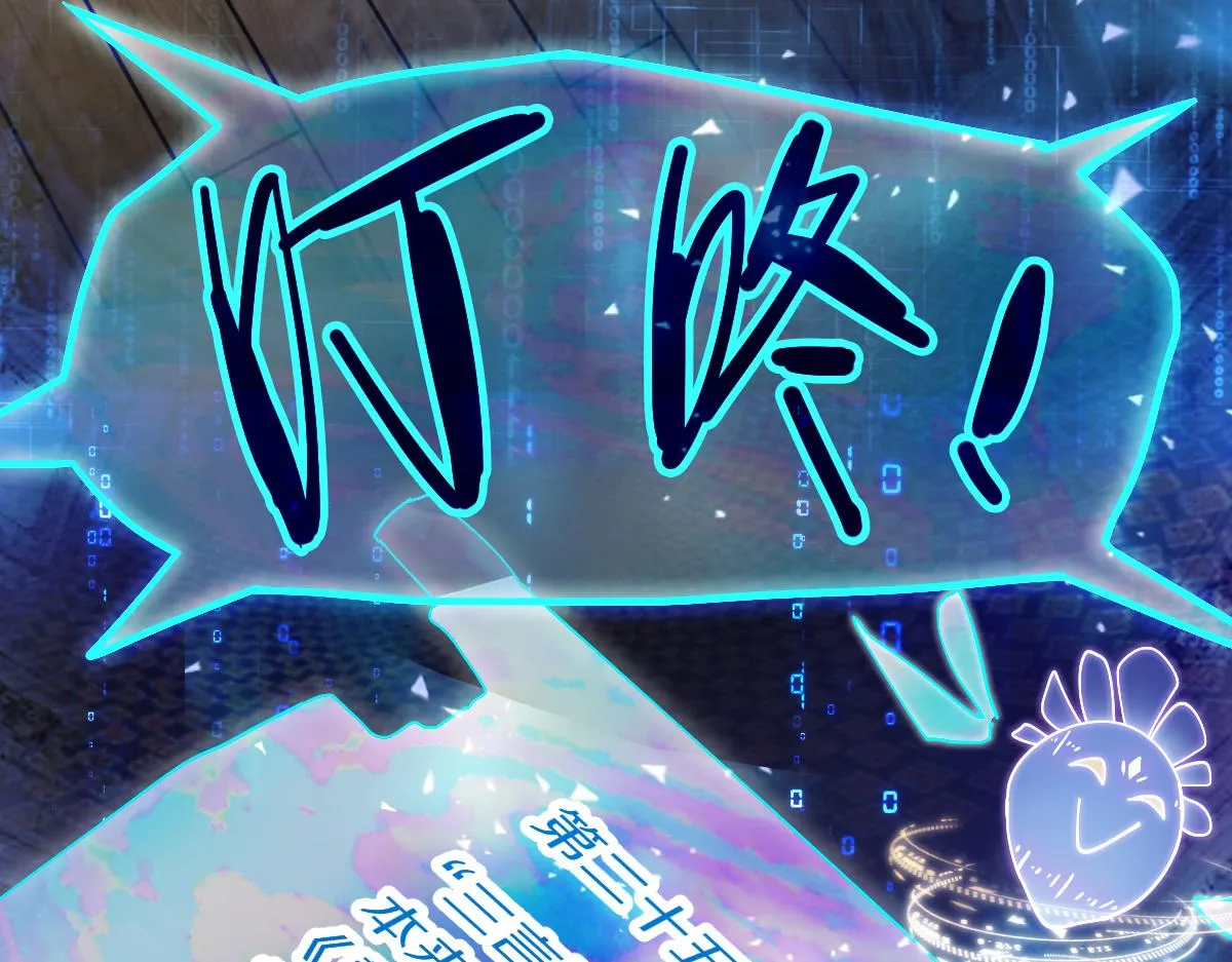 第121话 找到凶手才能逃！ 第119页