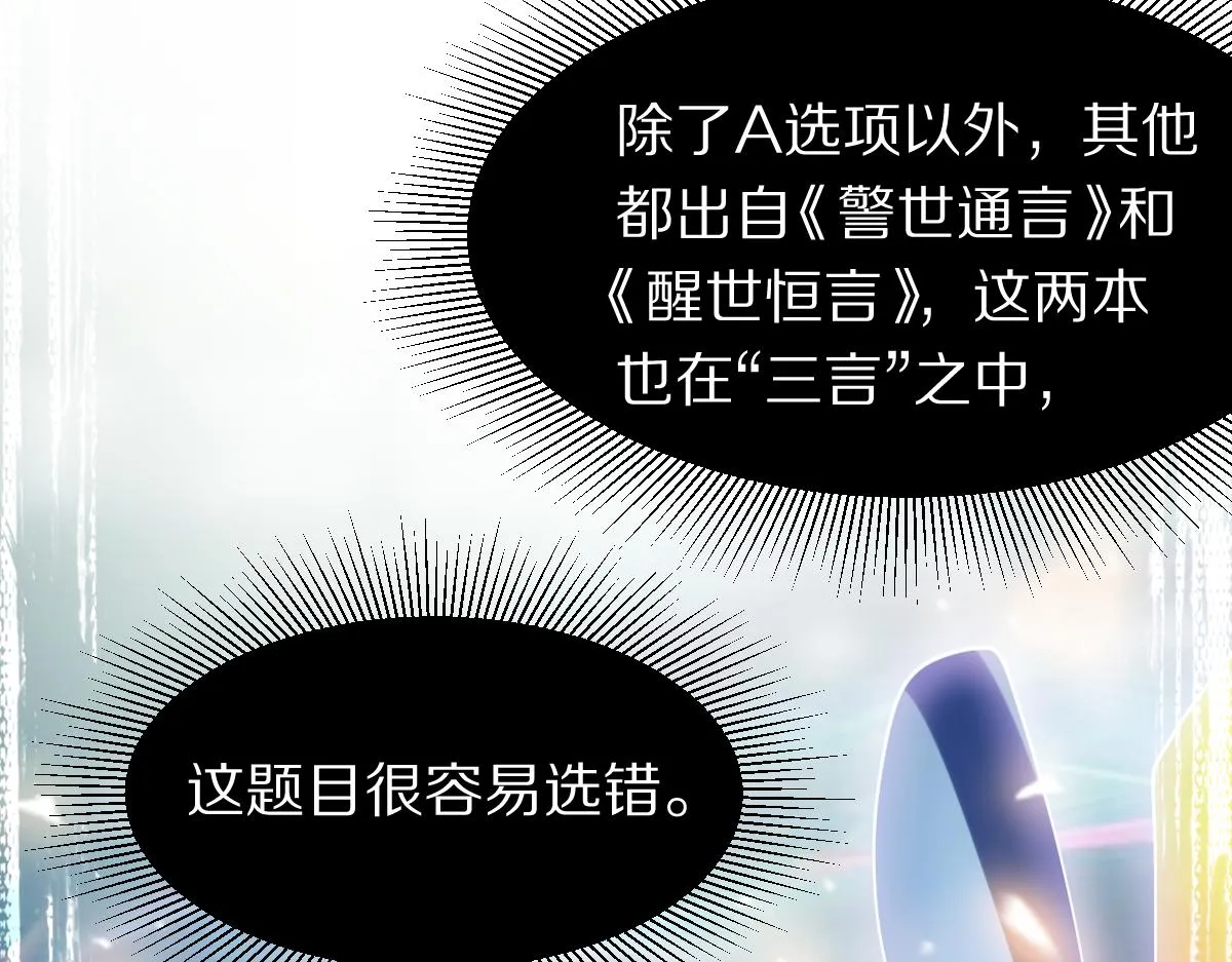 第121话 找到凶手才能逃！ 第124页