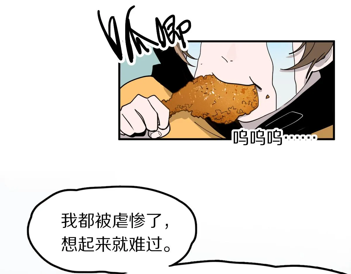 第121话 找到凶手才能逃！ 第75页