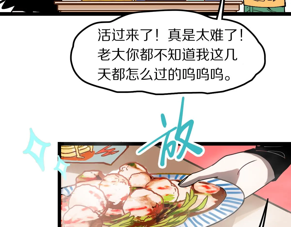第121话 找到凶手才能逃！ 第37页