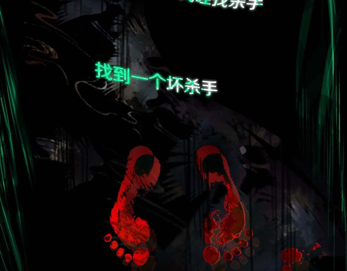第121话 找到凶手才能逃！ 第135页
