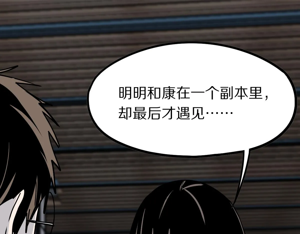 第121话 找到凶手才能逃！ 第22页