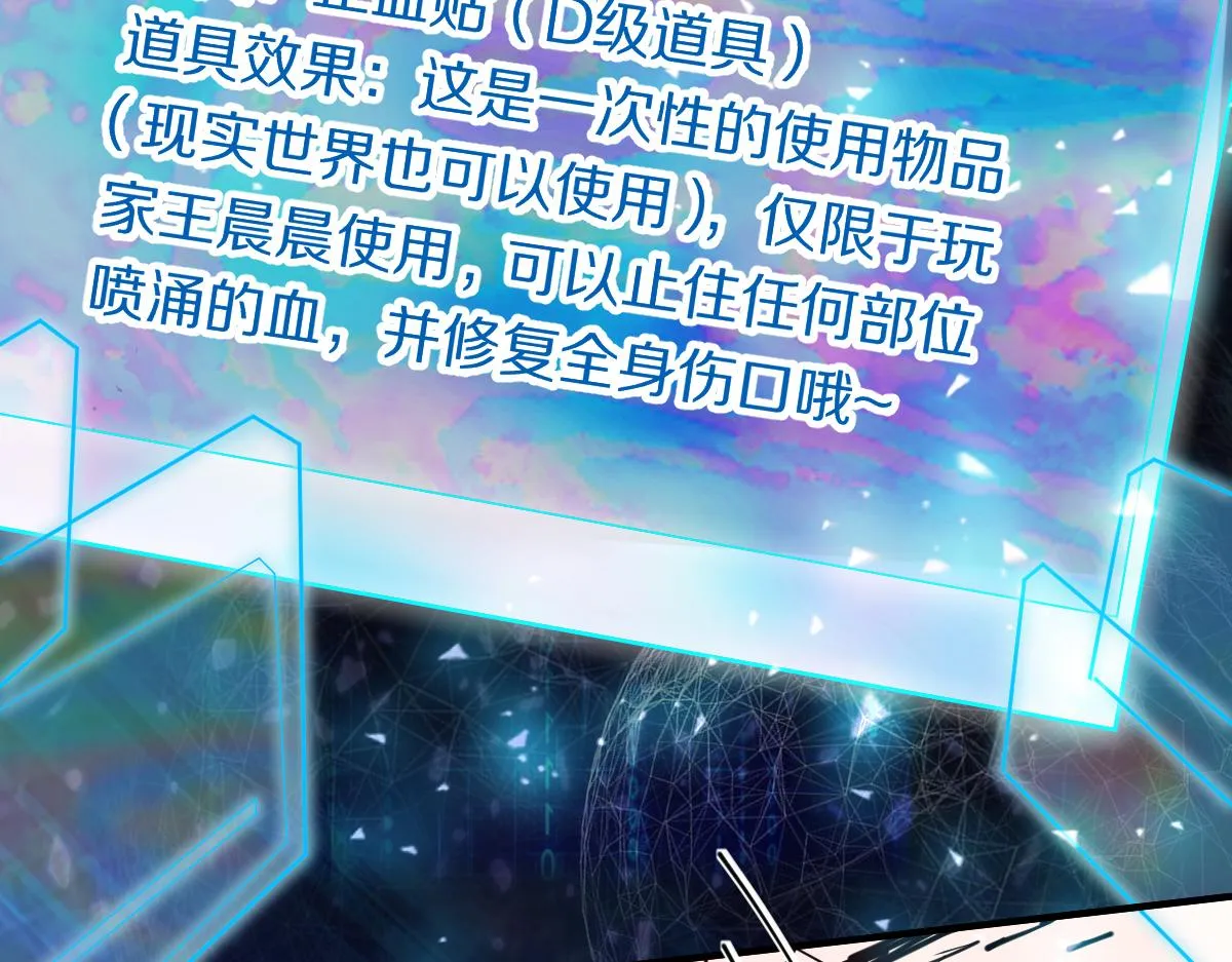 第121话 找到凶手才能逃！ 第15页