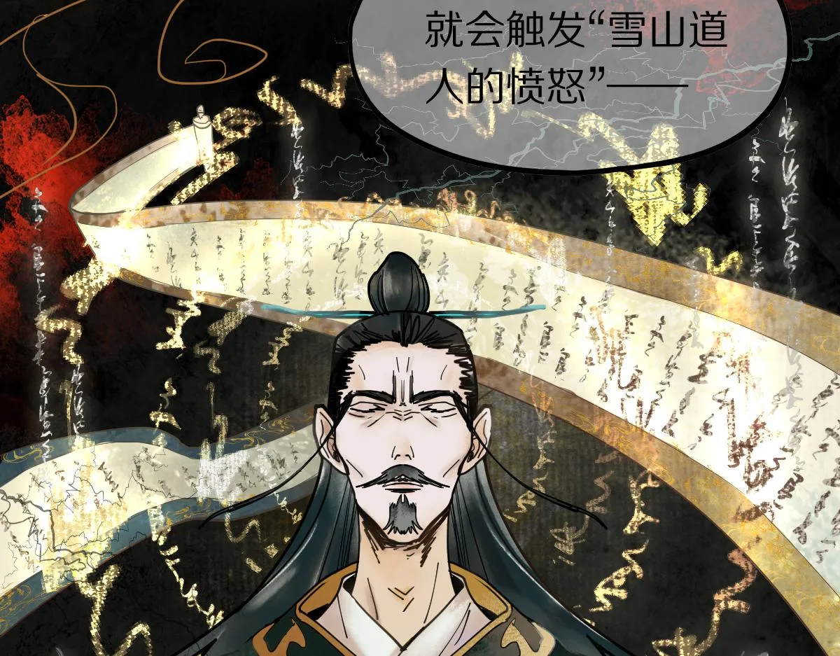 第121话 找到凶手才能逃！ 第61页