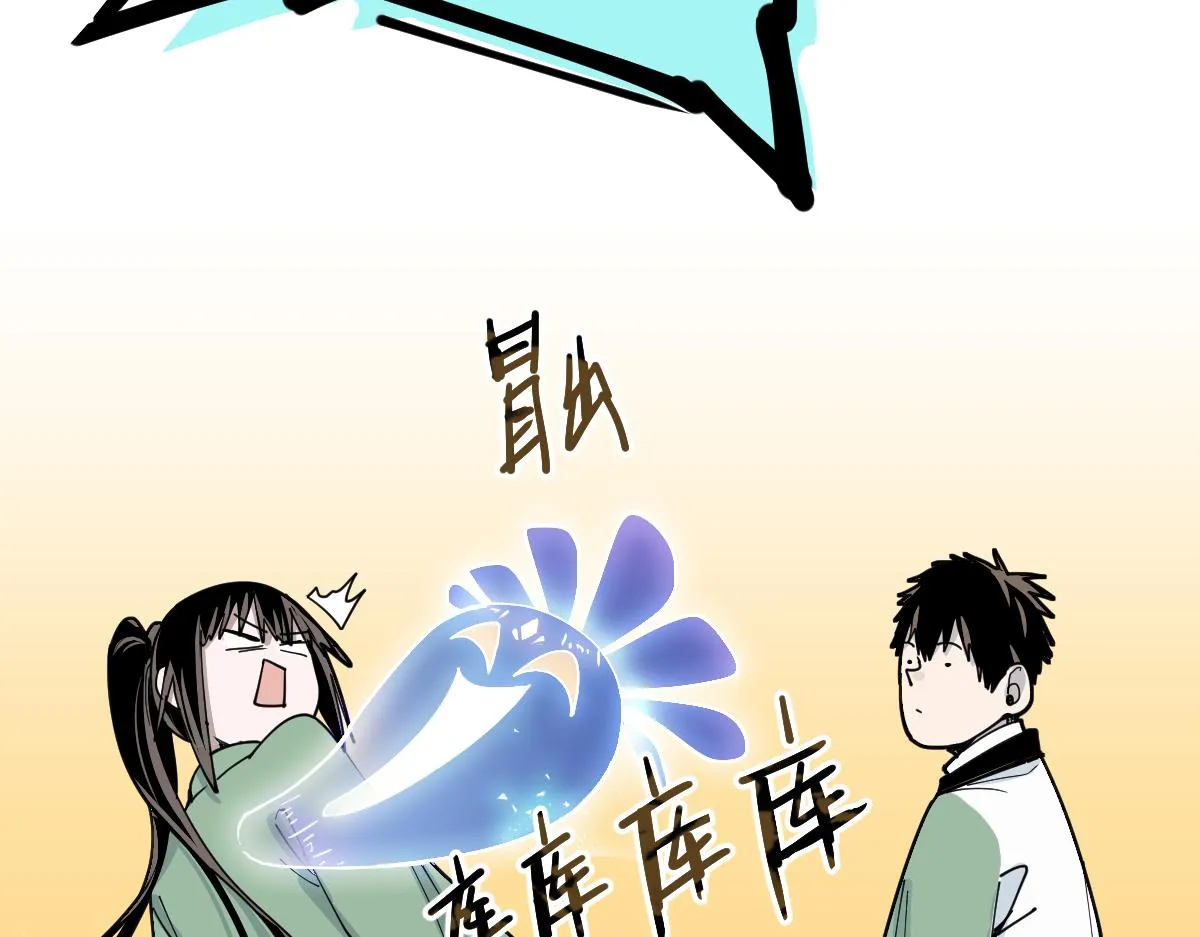 第121话 找到凶手才能逃！ 第88页