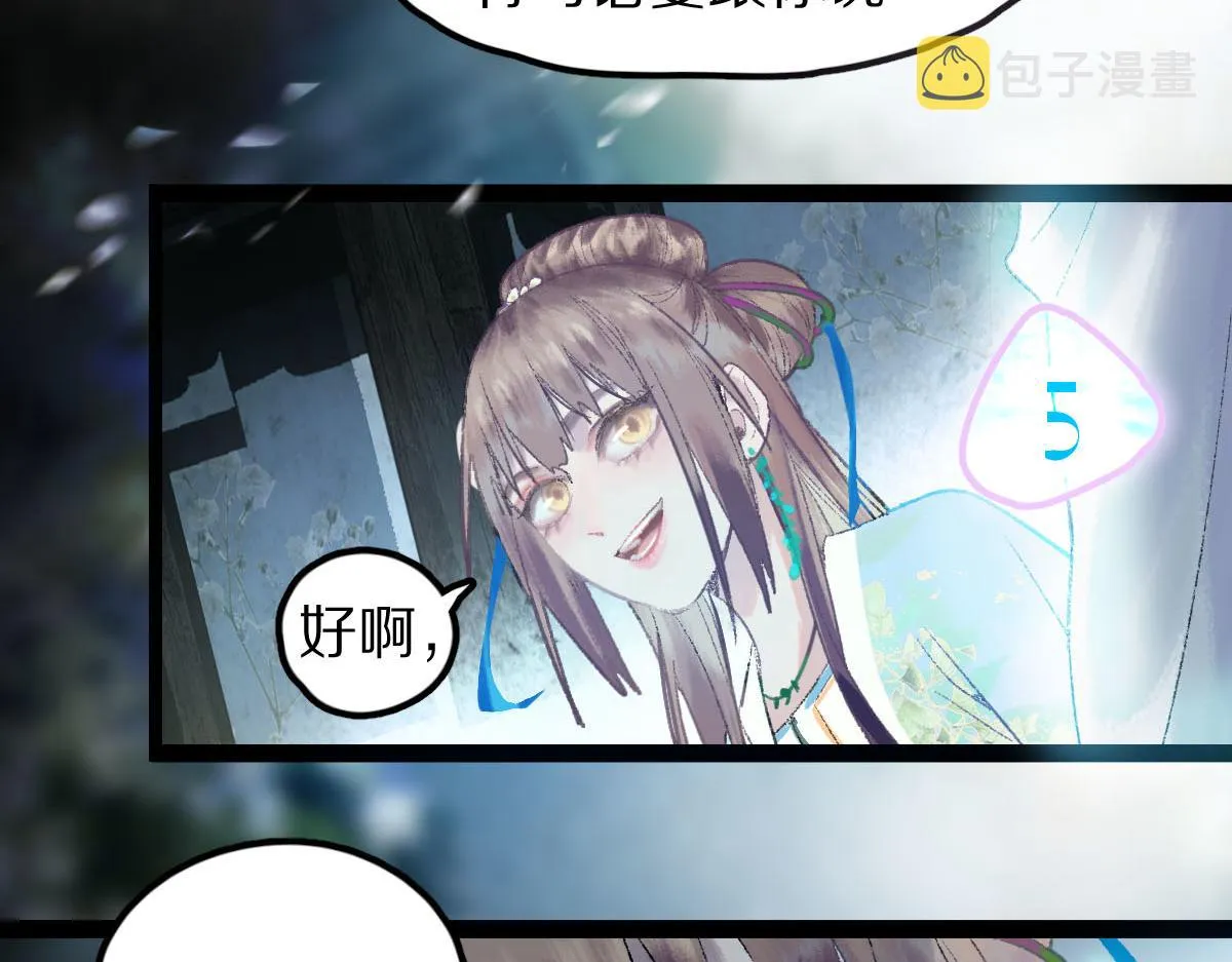 第120话 副本终结！ 第42页