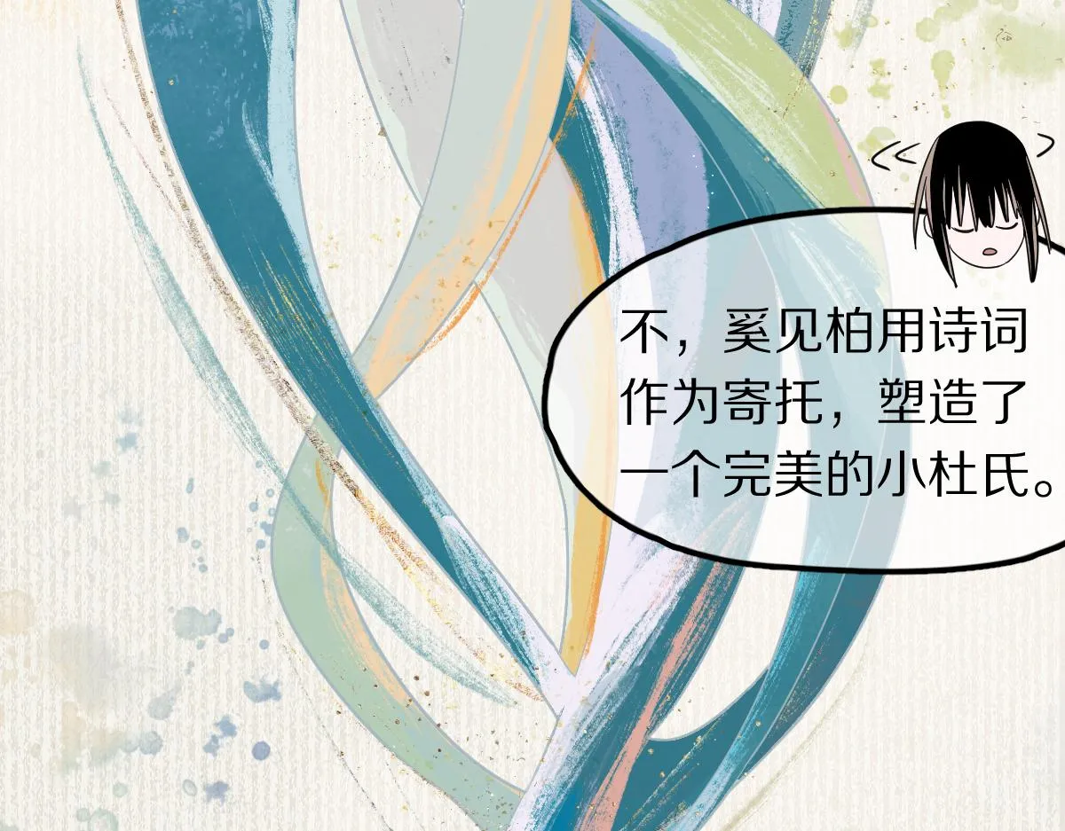 第120话 副本终结！ 第80页
