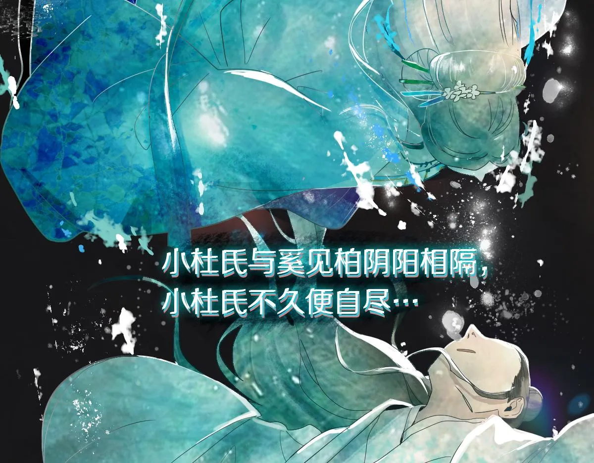 第120话 副本终结！ 第93页
