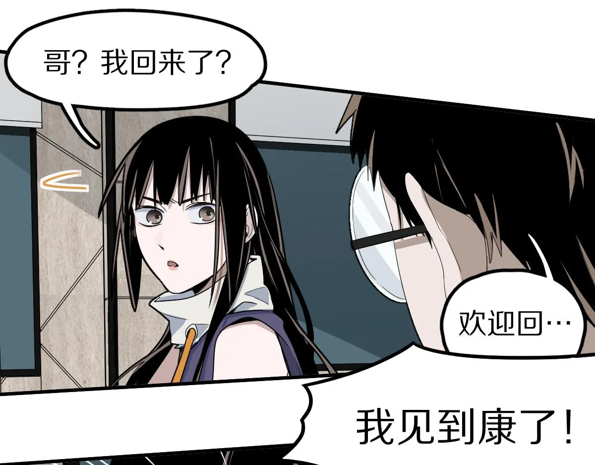 第120话 副本终结！ 第64页
