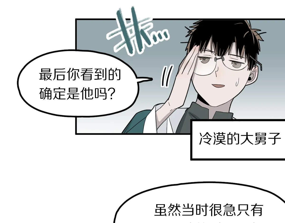 第120话 副本终结！ 第71页