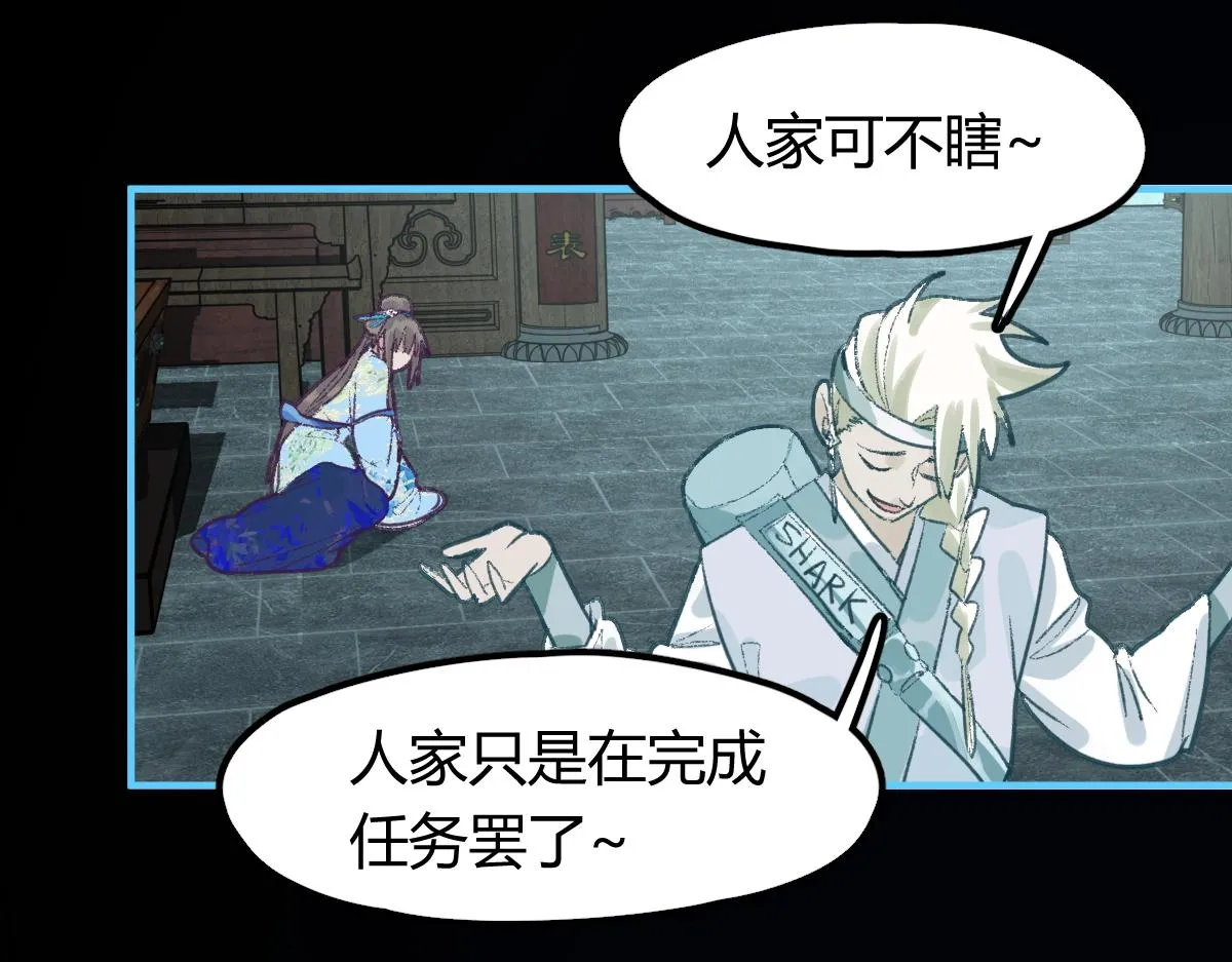 第120话 副本终结！ 第17页