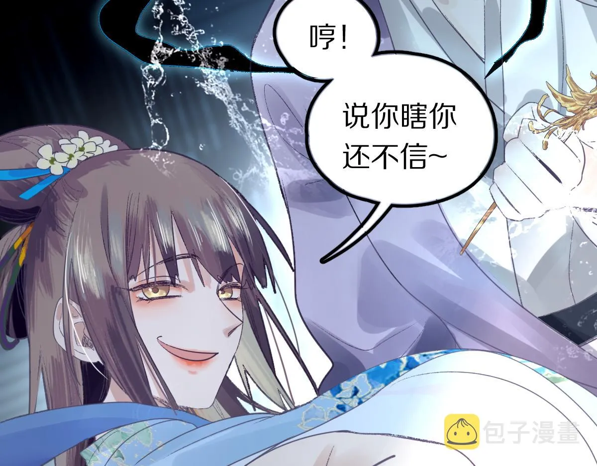 第120话 副本终结！ 第32页