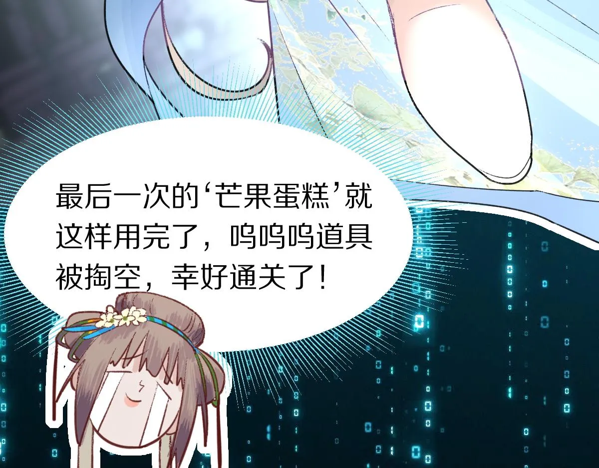 第120话 副本终结！ 第34页