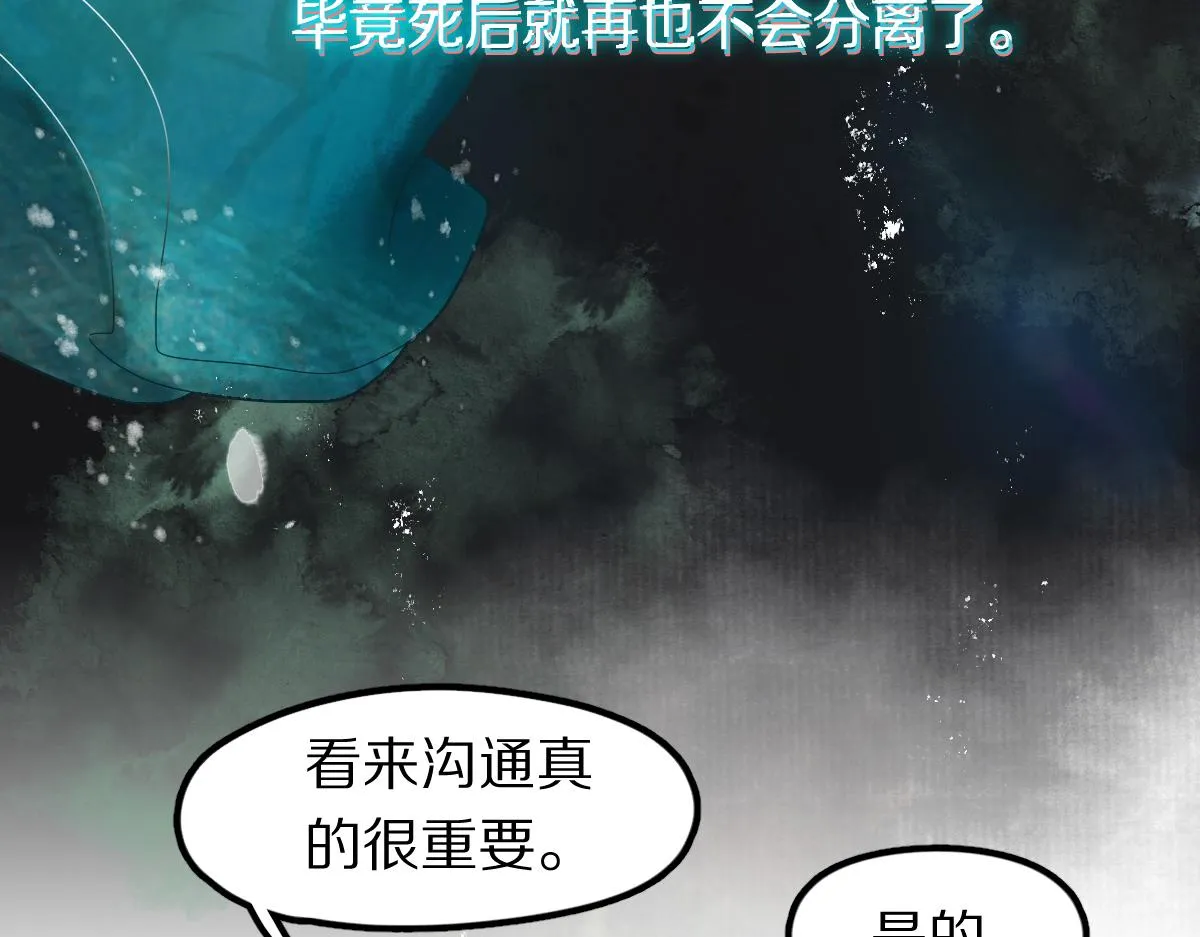 第120话 副本终结！ 第95页