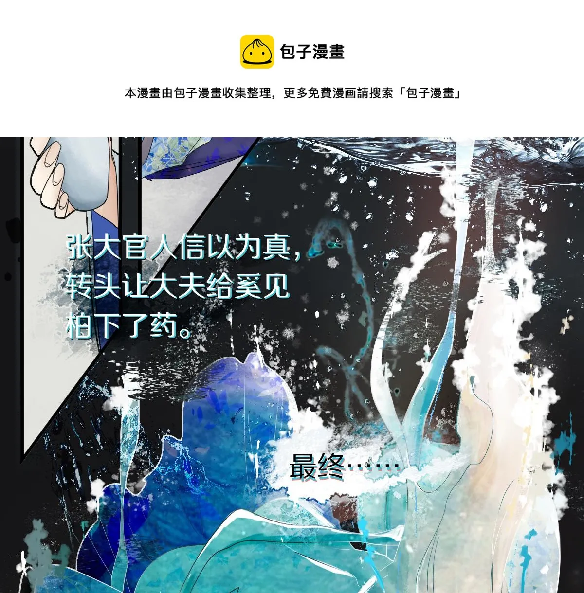 第120话 副本终结！ 第92页