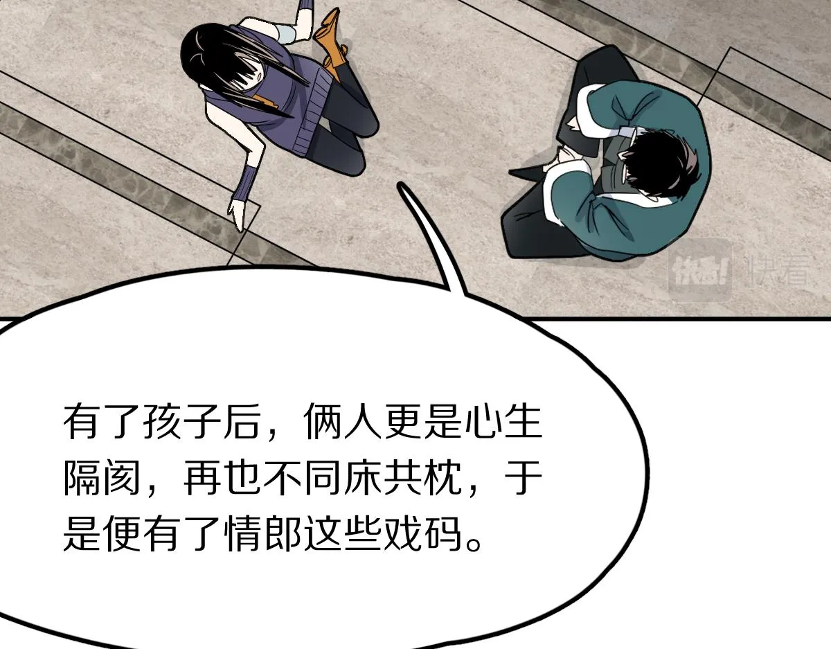 第120话 副本终结！ 第85页