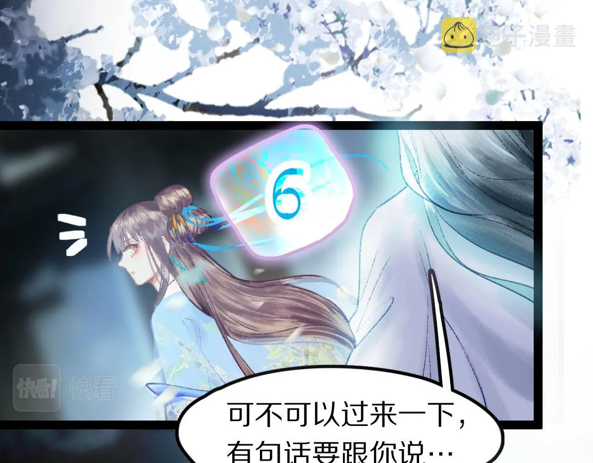 第120话 副本终结！ 第41页