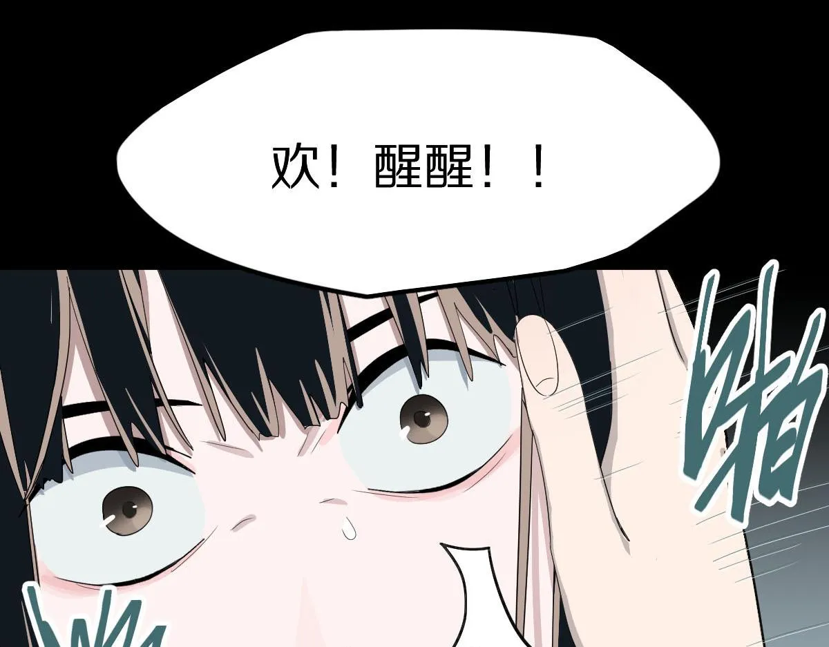 第120话 副本终结！ 第61页