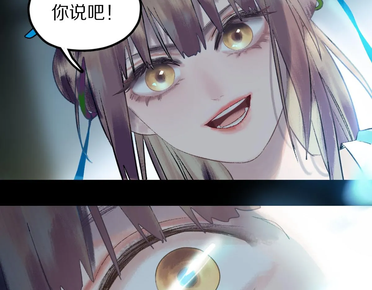 第120话 副本终结！ 第43页