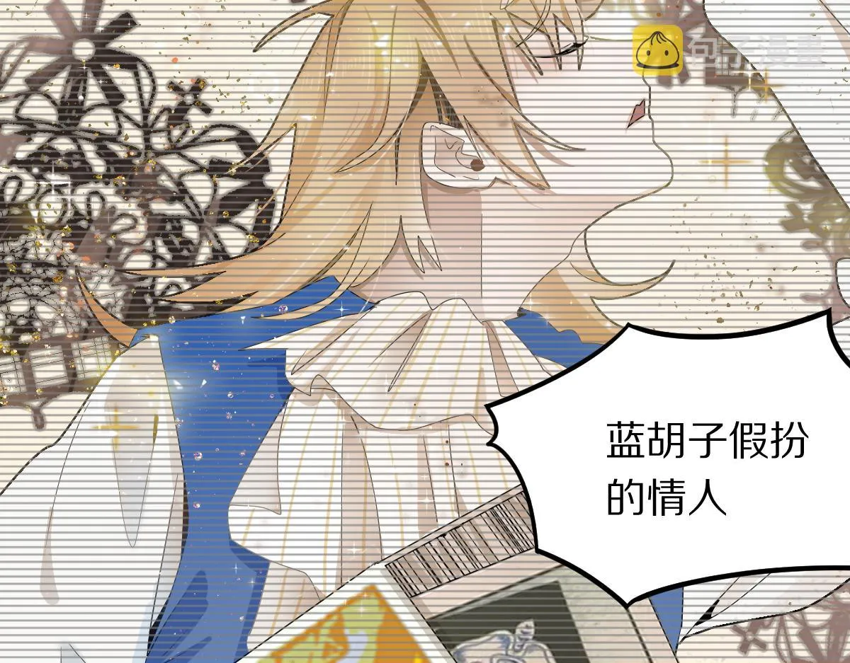 第120话 副本终结！ 第66页