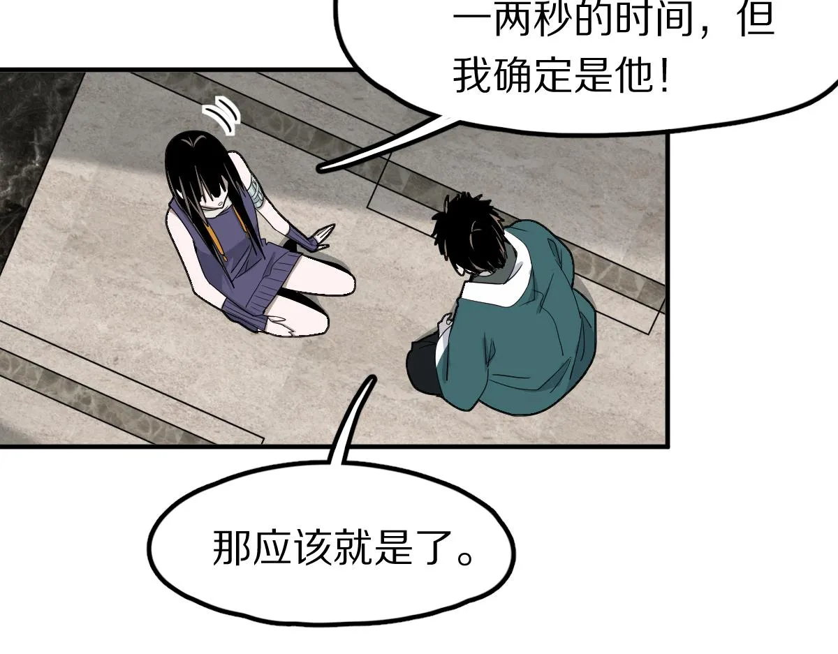 第120话 副本终结！ 第72页