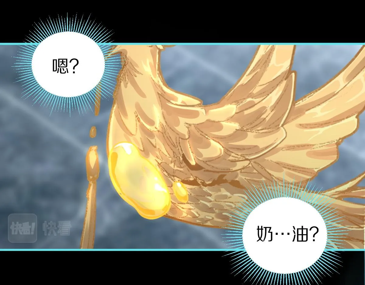 第120话 副本终结！ 第30页