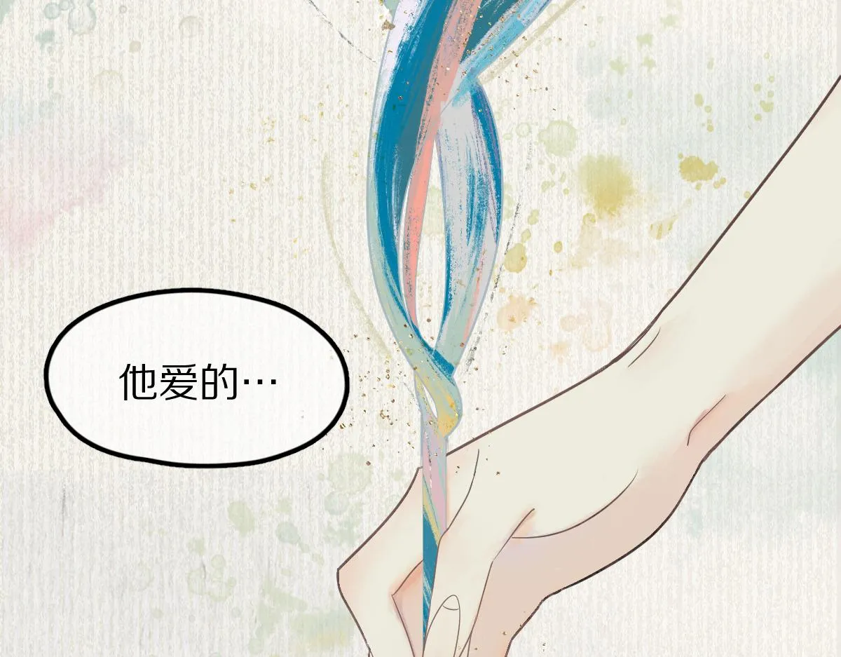 第120话 副本终结！ 第81页