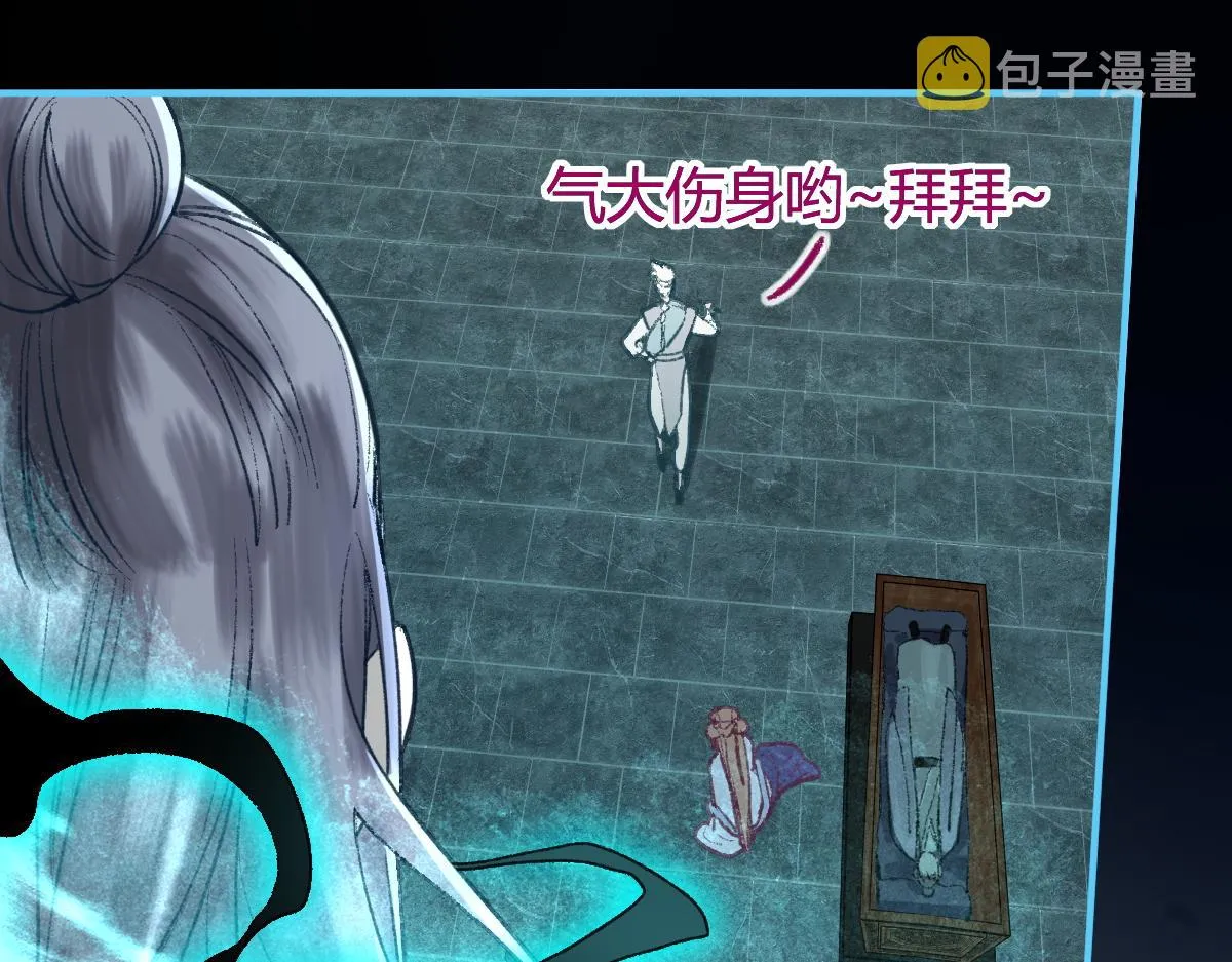 第120话 副本终结！ 第18页