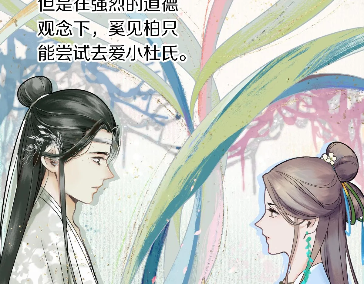 第120话 副本终结！ 第78页